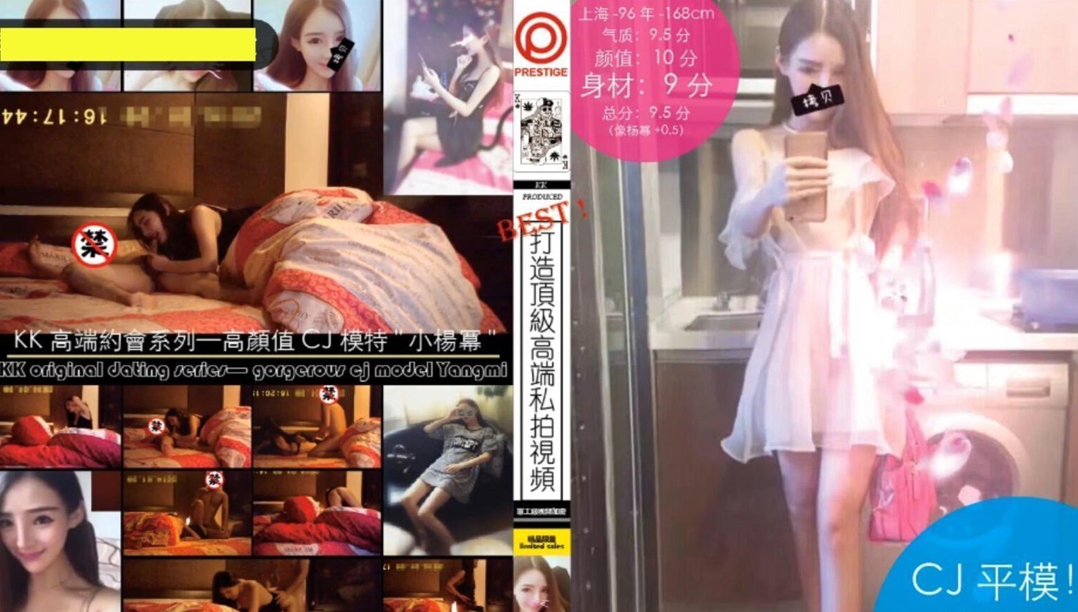 【独家】极品小杨幂_96年高颜值CJ模特幂 【独家】极品小杨幂_96年高颜值CJ模特幂