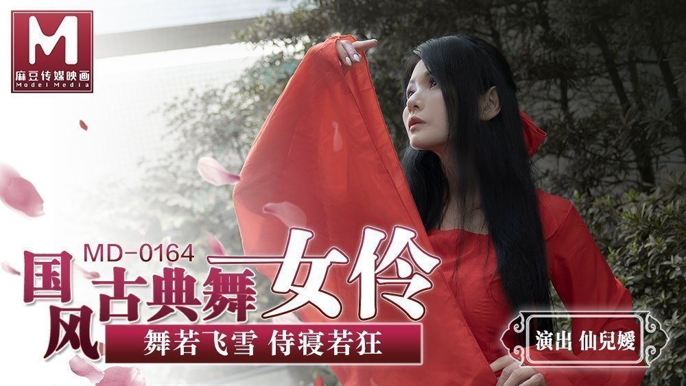【桃视频】国风古典美舞女伶 【桃视频】国风古典美舞女伶