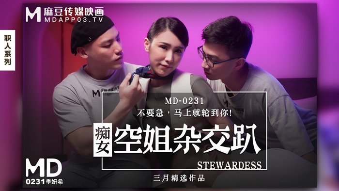 【桃视频】痴女空姐杂交趴-季妍希 MD-0231 【桃视频】痴女空姐杂交趴-季妍希 MD-0231