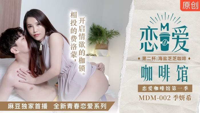 【桃视频】恋爱咖啡馆第二杯 【桃视频】恋爱咖啡馆第二杯