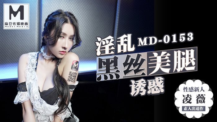 【桃视频】淫乱黑丝美腿诱惑 【桃视频】淫乱黑丝美腿诱惑
