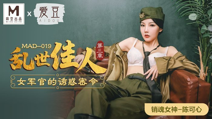 【桃视频】乱世佳人 第三章 【桃视频】乱世佳人 第三章