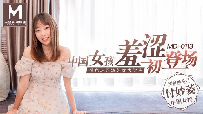 【桃视频】女大学生羞涩初登塲 - 情色玩弄淫荡女孩 【桃视频】女大学生羞涩初登塲 - 情色玩弄淫荡女孩