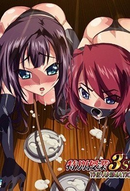 特別授業 3SLG 第2話 特別授業 3SLG 第2話
