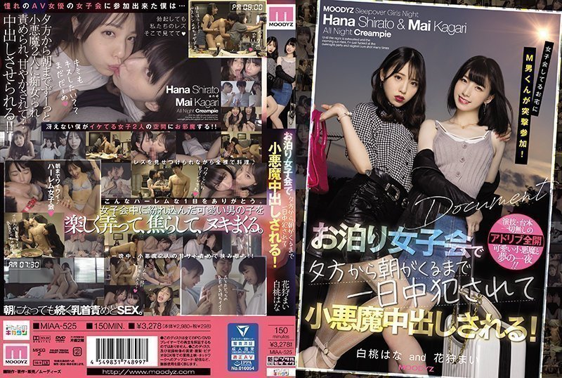 MIAA-525 射入两个超可爱的女孩 MIAA-525 射入两个超可爱的女孩