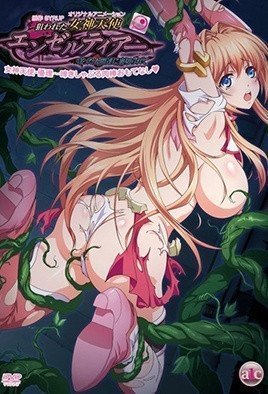 被狙擊的女神天使安澤爾蒂亞 1 被狙擊的女神天使安澤爾蒂亞 1
