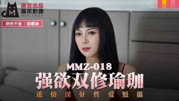强欲双修瑜伽-白若冰 强欲双修瑜伽-白若冰