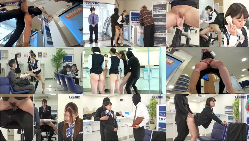 トビジオっ!銀行 桜ノ台支店 営業中はずっと痙攣・潮吹きっぱなし・失禁しても平然と喋り続けるOL トビジオっ!銀行 桜ノ台支店 営業中はずっと痙攣・潮吹きっぱなし・失禁しても平然と喋り続けるOL
