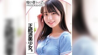 230ORECO144 只要付錢就能操的甜美正統美少女 接吻調情勾起性慾 230ORECO144 只要付錢就能操的甜美正統美少女 接吻調情勾起性慾