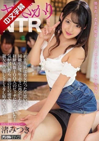 HND-771 ヤリざかりNTR 初恋当初は処女だった片思いの同級生に3年ぶりに再会したら経験人数100人のビッチに HND-771 ヤリざかりNTR 初恋当初は処女だった片思いの同級生に3年ぶりに再会したら経験人数100人のビッチに