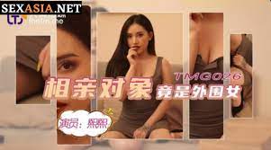 TMG026相親對像竟是外圍女 TMG026相親對像竟是外圍女