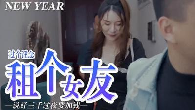 屌痒,租个女朋友的! 屌痒,租个女朋友的!