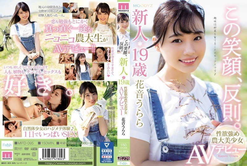MIFD095 CHINASES SUB この笑顔、反則。新人19歳性欲強め農大美少女AVデビュー 花音うらら.. MIFD095 CHINASES SUB この笑顔、反則。新人19歳性欲強め農大美少女AVデビュー 花音うらら..