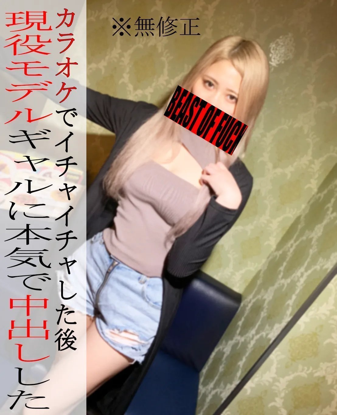※无※现役辣妹模特和卡拉ok调情!?高潮过度连续生中2发超浓厚拍下SEX♡背注精子!!! ※无※现役辣妹模特和卡拉ok调情!?高潮过度连续生中2发超浓厚拍下SEX♡背注精子!!!
