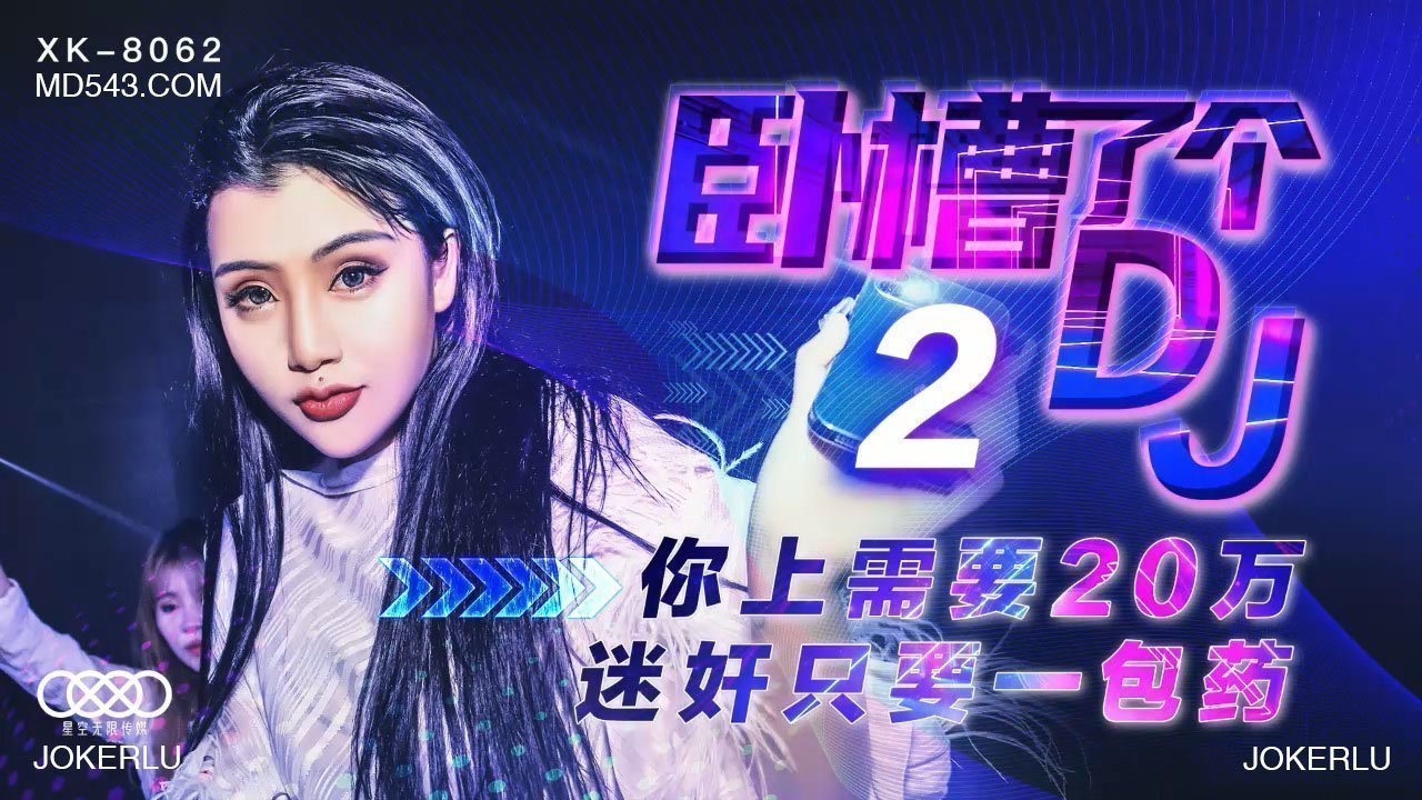 XK8062卧槽了个DJ2上你需要20万迷奸只需一包药. XK8062卧槽了个DJ2上你需要20万迷奸只需一包药.