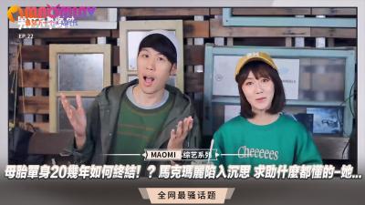 母胎单身20几年如何终结!?马克玛丽陷入沉思 求助什么都懂的. 母胎单身20几年如何终结!?马克玛丽陷入沉思 求助什么都懂的.