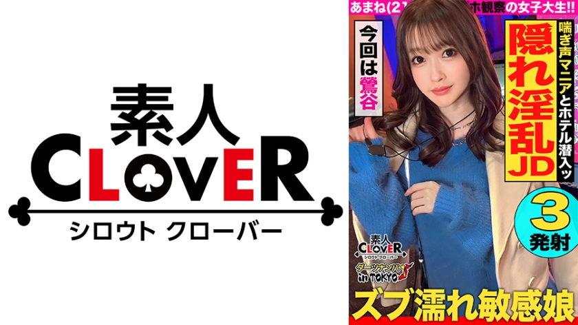 529STCV-326 【性欲モンスター爆誕!エグい腰振り変態スレンダー美女 in 鶯谷】ラブホ街で挙動不審-sen