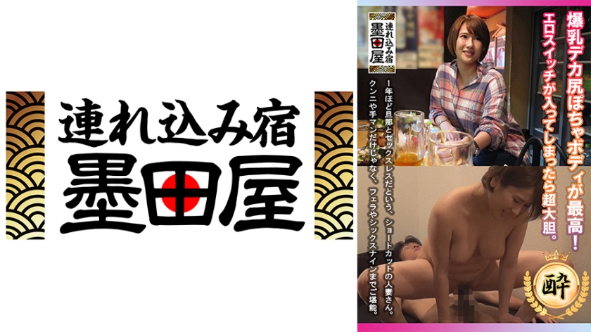 425SMDY-059 爆乳デカ尻ぽちゃボディが最高!エロスイッチが入ってしまったら超大胆。-sen