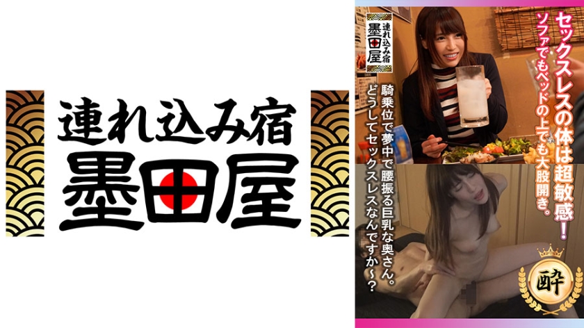 425SMDY-079 セックスレスの体は超敏感!ソファでもベッドの上でも大股開き。-sen