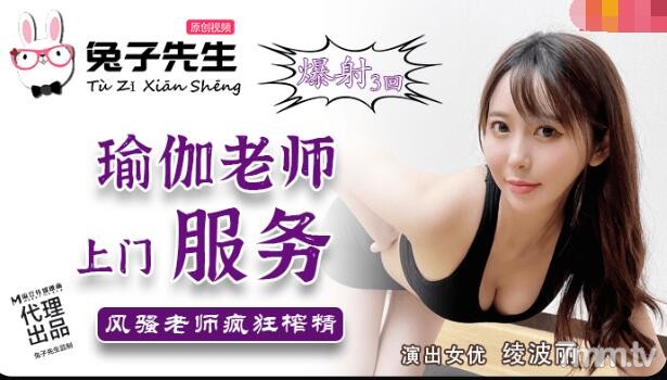兔子的先生TZ-030瑜伽老師上門服務. 兔子的先生TZ-030瑜伽老師上門服務.